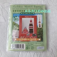 ホビックス　モチーフシリーズ　ペットボトル・コーラ EPK-598