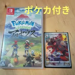 Pokemon LEGENDSアルセウス おまけ付き