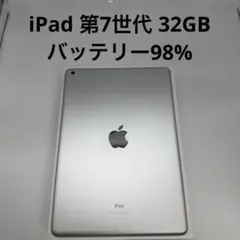 iPad 第7世代 32GB Wi-Fi