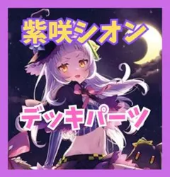 2025年最新】ホロカ デッキ すいせいの人気アイテム - メルカリ