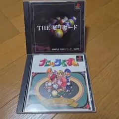 PS1ソフト THEビリヤード & ブロックくずし 2本セット