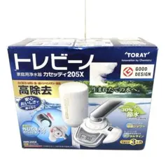 1287-I TORAY トレビーノ 家庭用浄水器 カセッティ 205Xのサムネイル
