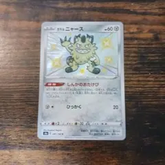 2026年最新】ガラルニャースの人気アイテム - メルカリ
