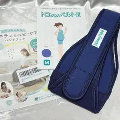 産前 産後 トコちゃんベルト2 トコちゃんベルトII 紺 Mサイズ