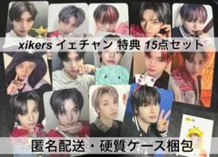 xikers サイコス 対面 ヨントン イェチャン 15点セット
