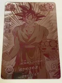 ドラゴンボールヒーローズ　gdpb-34 孫悟空