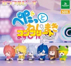 カラフルピーチ ぺたっとねじまきますこっと vol.2 全６種　コンプリート