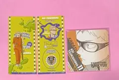 ハイキュー!! 月島蛍 2点セット