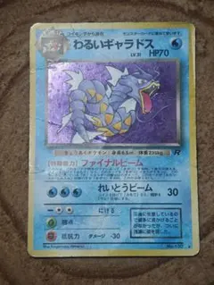 2026年最新】ポケモンカード わるいギャラドスの人気アイテム - メルカリ