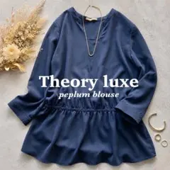 【美品】Theory luxe 定価3.1万 小さいサイズ ペプラムブラウスのサムネイル