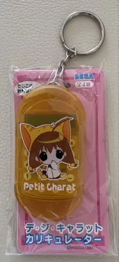 2026年最新】デジキャラット キーホルダーの人気アイテム - メルカリ