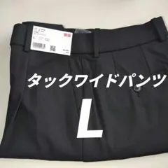 UNIQLO レディース タックワイドパンツ L ブラック
