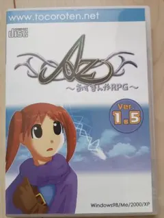 AZ あずまんがRPG ver1.5（同人ゲーム PCソフト）