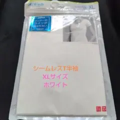 ユニクロ　エアリズム　シームレスT半袖　XLサイズ ホワイト　レディース