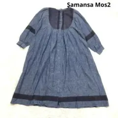 Samansa Mos2 胸元重ねレース ロングシャツワンピース レース 麻
