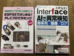 【裁断済みです。ご注意ください】 Interface 2026年 1月号