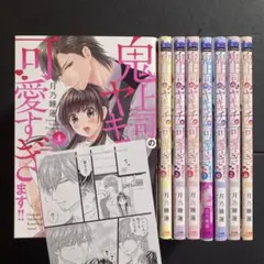 中村春菊原案・原作 藤崎都 純愛ロマンチカ 純愛エゴイスト 世界一初恋