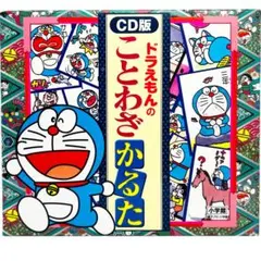 レトロ】ドラえもん ことわざかるた CD版 大山のぶ代 - メルカリ
