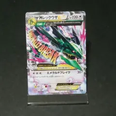 ポケモンカード MレックウザEX 097/131 - メルカリ