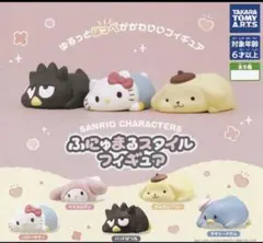 ガチャガチャ　ふにゅまるスタイルフィギュア コンプリート