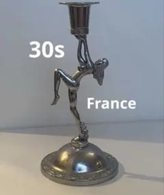 フランス　ヴィンテージ　キャンドルスタンド