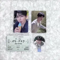 ZB1 回帰Love 通常盤 封入 ラキドロ 特典 ゴヌク コンプセット - メルカリ