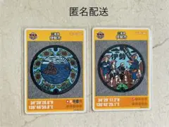 マンホールカード　三重県　伊勢市　2枚セット