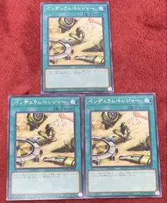 遊戯王　3枚セット