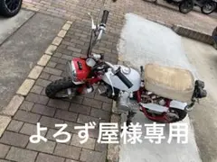 モンキー 乗り物館製 アルミ製 R-TYPE - メルカリ