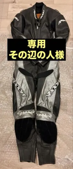 2026年最新】SPOON バイク 革ツナギの人気アイテム - メルカリ