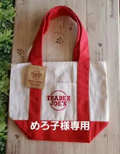 【新品】TRADER JOE’S ミニキャンバストートバッグ