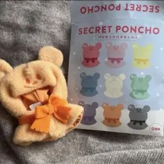 シークレットポンチョ　オレンジ