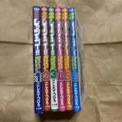 2026年最新】爆走兄弟レッツ＆ゴー！！ 全巻の人気アイテム - メルカリ