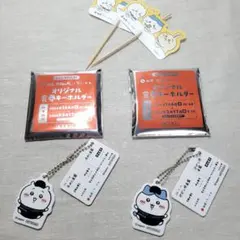 松屋　ちいかわ　食券キーホルダー　ハチワレとちいかわセット