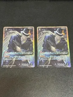 コナンカード ジン 2枚セット 名探偵コナンカードゲーム