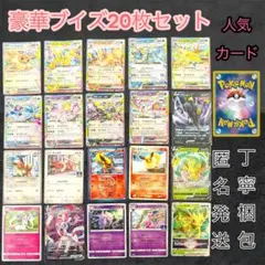 【9枚セット】ブイズ　ジムプロモ　まとめ売り ジムプロモ ブイズ 9枚 まとめ売り - メルカリ