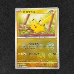 ピカチュウ ミラー 2枚セット モンスターボール151 プロモ 216/SV-P