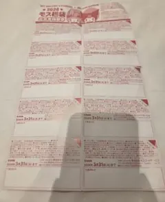 モスバーガー お食事補助券5000円分