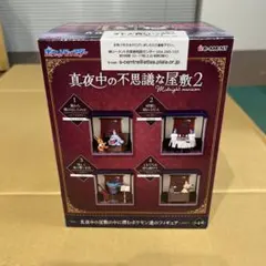 【新品未開封】リーメント ポケットモンスター 真夜中の不思議な屋敷2 BOX