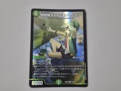 地封院ギャイ＜まかしとき！＞ VR