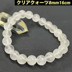 【88】万能の石☆クリアクォーツ ブレスレット 天然石 パワーストーン　水晶