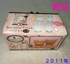 センチメンタルサーカス prefill 多機能ボールペン レア 平成レトロ