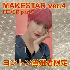 ATEEZ ソンファ 当選者限定 トレカ MAKESTAR 4.0 FEVER3