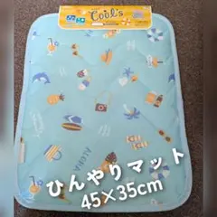 ドギーマンクールズ ひんやりマット S 45×35cmのサムネイル