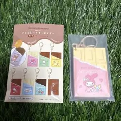 マイメロディ チョコレートキーホルダー