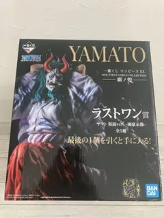 一番くじ ワンピース EX 覇ノ煌 ラストワン賞 ヤマト 仮面ver. 魂豪示像