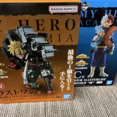 一番くじ 僕のヒーローアカデミア 連なる星霜 C賞 ラストワン賞