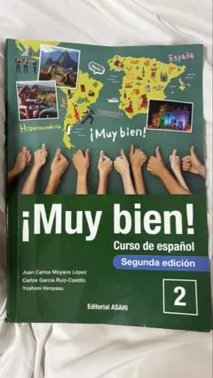 ¡Muy bien! curso de español 2 書き込みなし