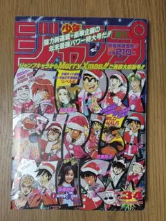 週刊少年ジャンプ 1988年 5号 - メルカリ