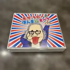 2026年最新】たこやきマントマン cdの人気アイテム - メルカリ